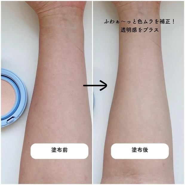 雪肌精、クリアウェルネス スマート ミルクパクト SPF43 / PA＋＋＋