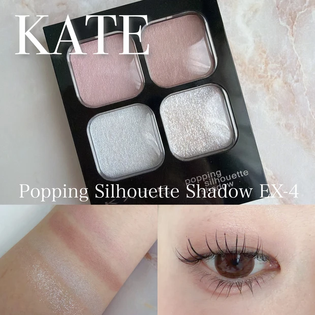 ケイト　ポッピングシルエットシャドウ　ex-4