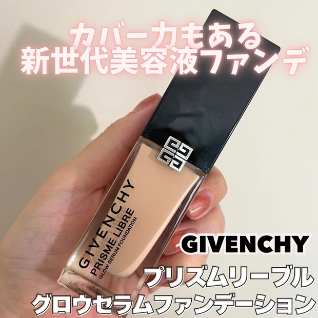次世代美容液ファンデ】GIVENCHY｜プリズム リーブル グロウ