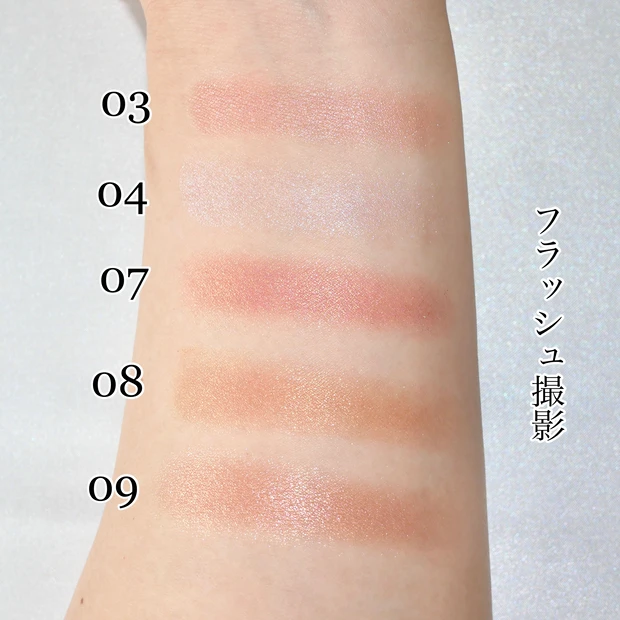 資生堂 SHISEIDO ピコ イエベ スウォッチ