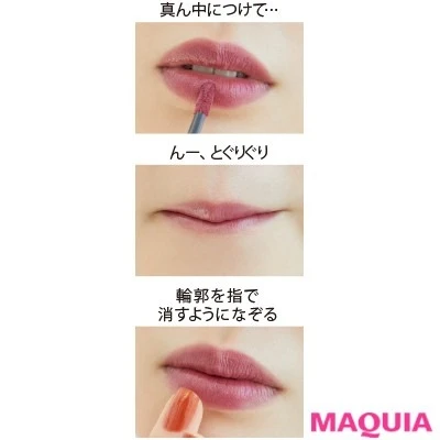 【時短メイク】マットリップは中央につけた後薄く伸ばしていく