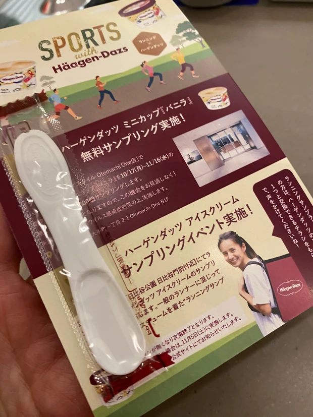 ランニングステーション（日比谷公園は今日10/29！！）でいいことがあります。_3_1