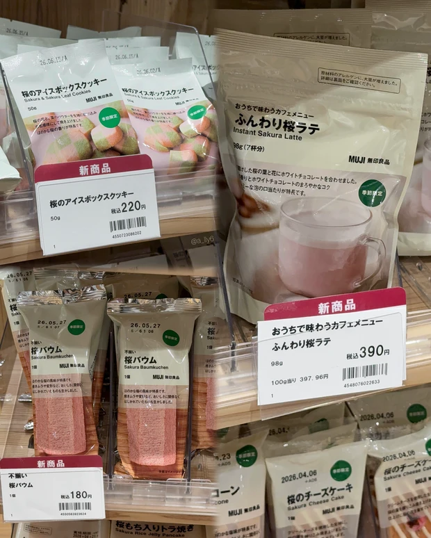 【無印良品週間おすすめ】2026年3月新商品&購入品紹介（食品編）_3_4