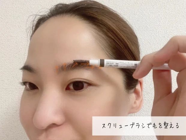 平行眉の描き方1