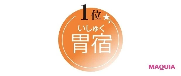 【水晶玉子先生が教える! 2021年下半期の運勢】イメチェン運TOP3_1位の胃宿はここがポイント