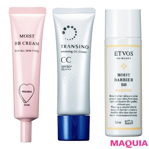 スッピン風美肌に欠かせない! 新作BB&CCを一気見せ【春ファンデーショ…