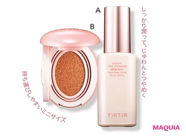 与田祐希さんの愛用コスメ・メイクアップ編_TIRTIR マスクフィットトーンアップエッセンス_同 マスクフィットオールカバークッション ミニ