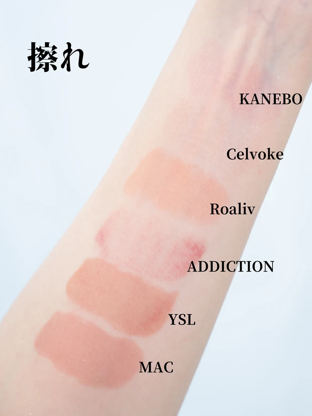 6本擦れ後の状態