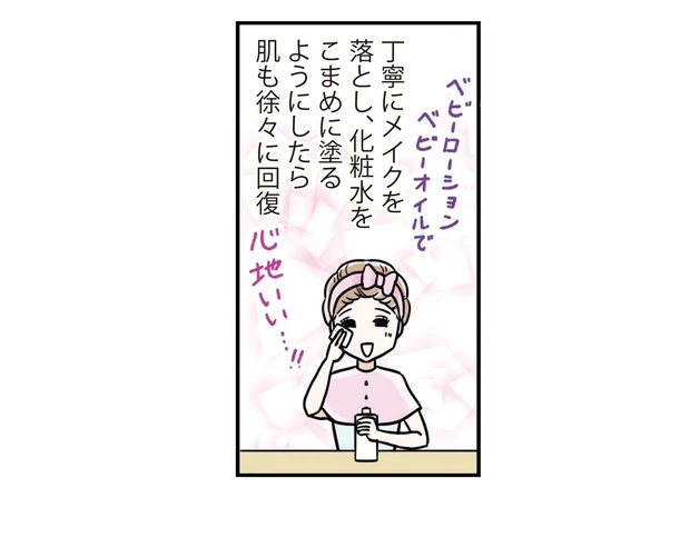 ビューティヒストリー-7