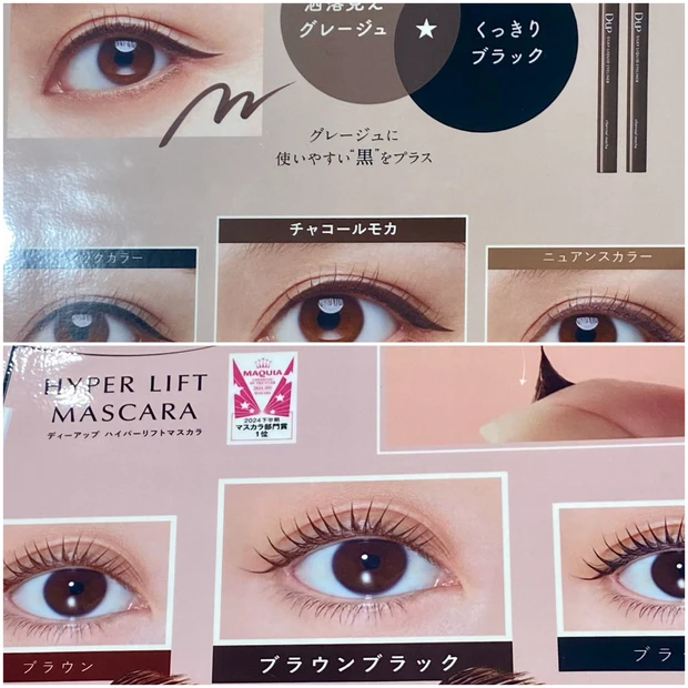 じぶんの美をアップデート！MAQUIAサロンで新作アイテムや注目アイテムをお試し！_14