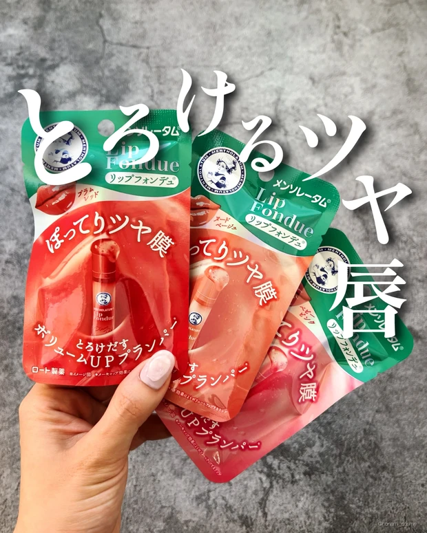 ロート製薬 メンソレータム メンタム リップフォンデュ