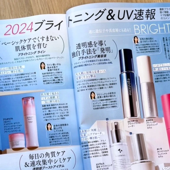 マキア MAQUIA 3月号 美容 雑誌付録 2024