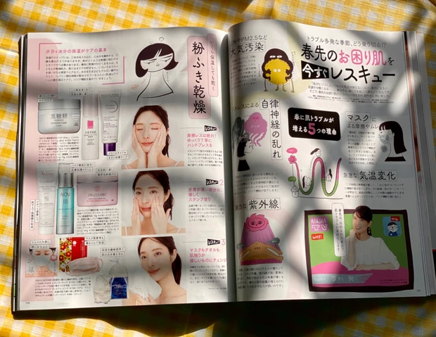 【明日発売】MAQUIA(マキア)4月号は田中みな実さんが目印。エキスパートpinkmimiの付録&読みどころ紹介
_6_1