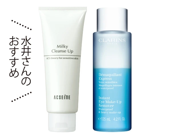 水井さんのおすすめ