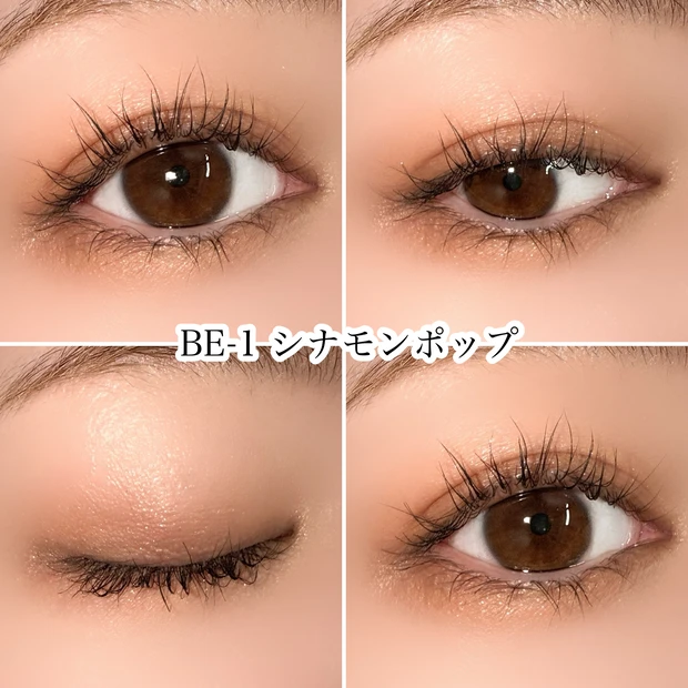 KATE ケイト ポッピングシルエットシャドウ BE-1 シナモンポップ イエベ