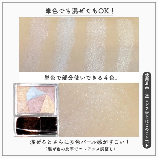 セザンヌ CEZANNE 限定コスメ オーロラプリズム