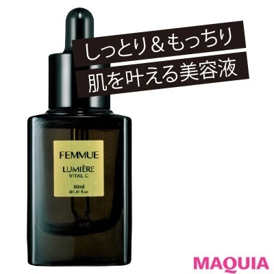 モデル 伊原 葵さんのMYベスコス・愛用コスメ_ファミュ ルミエール ヴァイタルC