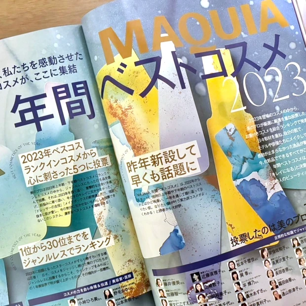 2023年のベストコスメ総まとめ!【MAQUIA2月号】表紙は綾瀬はるかさん。通常版はSPY×ファミリーのピルケース&アクシージアが付録!_4