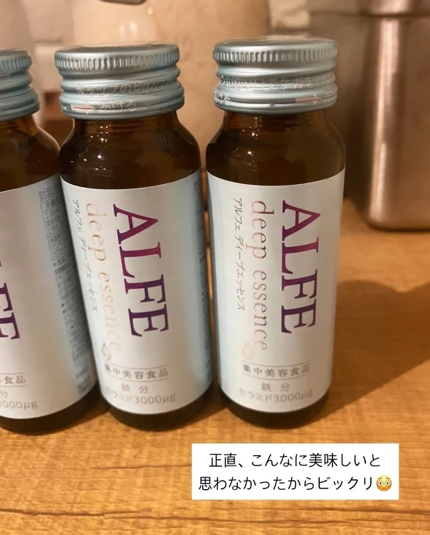【アルフェ ディープエッセンス】なら1本あたり292円で美味しいもキレイもどっちも叶う!_2