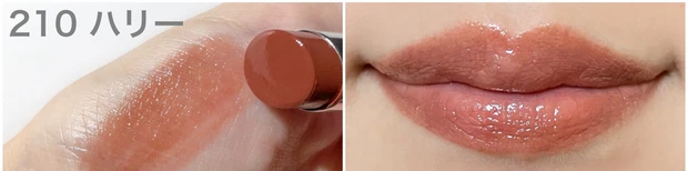 Laka ボンディンググロウリップスティック 210 ハリー イエベ スウォッチ