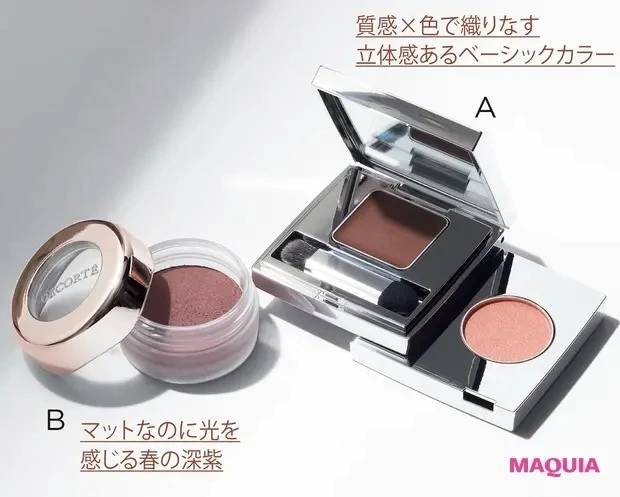 【2021年春のブラウンメイク】色と掛け合わせるブラウンアイ 長濱ねる×イガリシノブ_使用コスメ