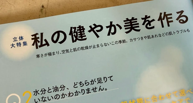 MAQUIA3月号!初表紙は白石聖が登場“ご自愛美容”特集&豪華付録「ご自愛BOX」は必見
_3