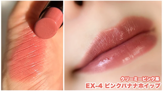 【リップモンスター限定】1/25発売淡めクリーミーカラーの限定色が登場！全3色塗ってみた！_5