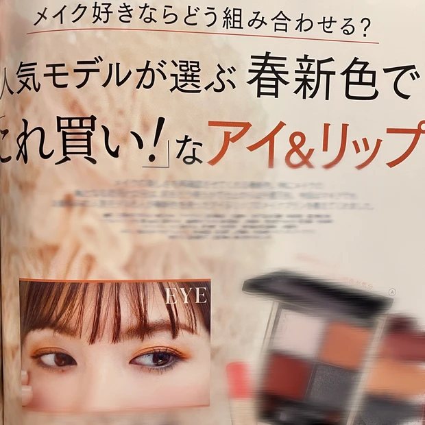 メイクもボディも春へシフトチェンジ♡付録と読み応え抜群!マキア4月号発売中♡_7