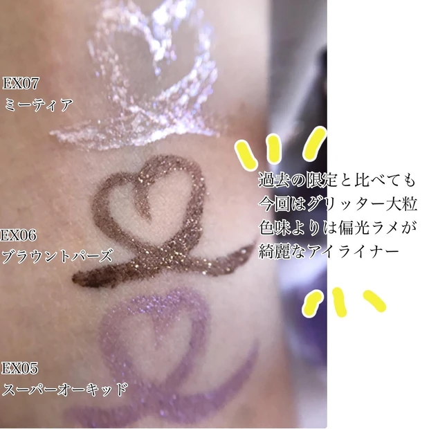 フラッシュクリエイターEX07