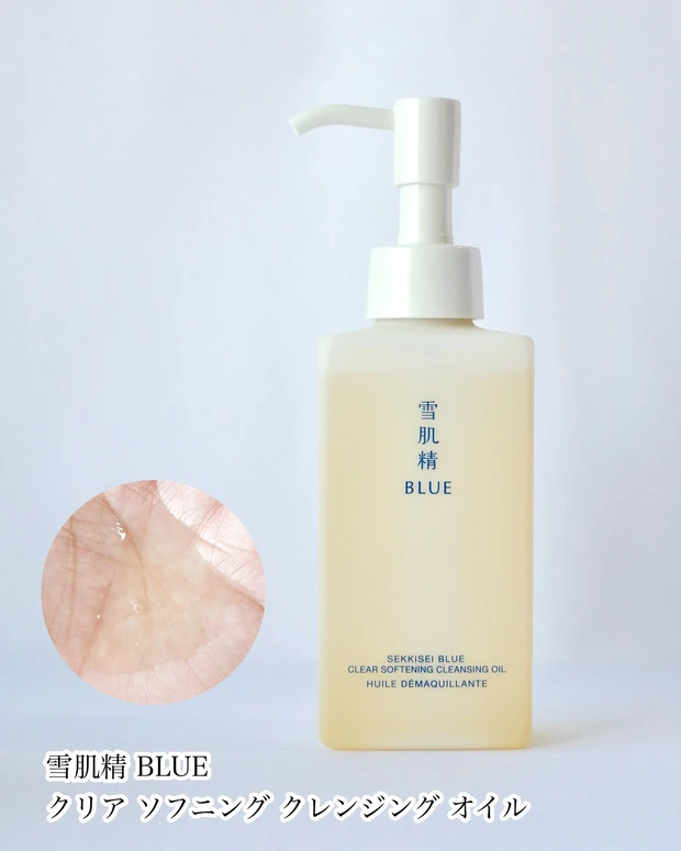雪肌精 BLUE クリア ソフニング クレンジング オイル