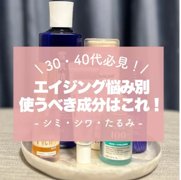 【自己紹介】マキアインフルエンサー2年目のnaomiです。肌管理オタクなエステティシャンが”健康美を手に入れるな美容法”を発信していきます♡_6_3