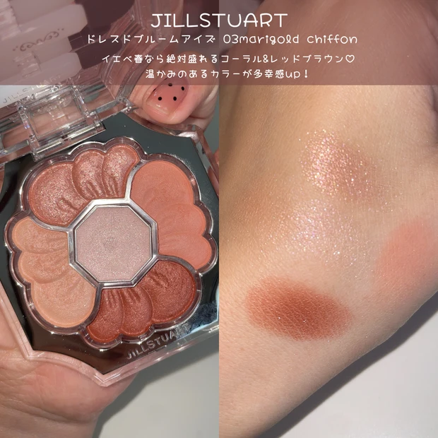 イエベ春 アイシャドウ 春メイク 2026年春新作 ジルスチュアート ドレスドブルームアイズ