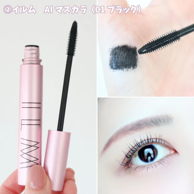 瞳の大きさ1.5倍！塗るだけで「デカ目」が叶う愛用ボリュームマスカラ3選_3