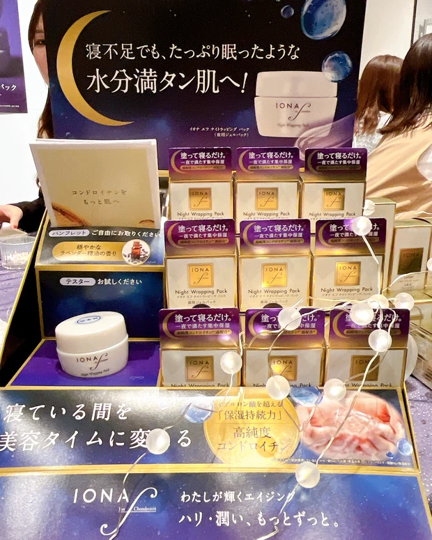 イオナ エフ ゼリア新薬