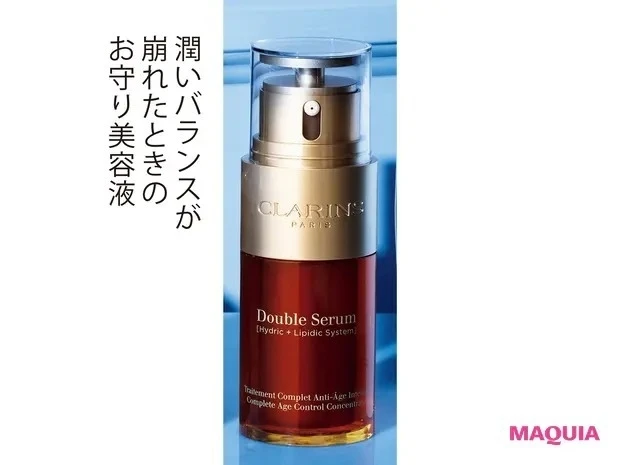 【石井美保さん厳選化粧品】クラランス ダブル セーラムEX
