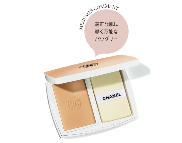シャネル  ル ブラン  ブライトニング  コンパクト BD01