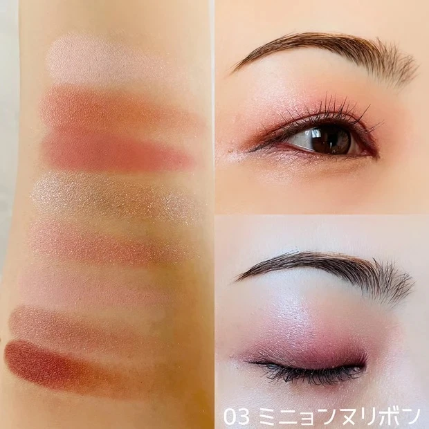プティパレットアイズ 03 ミニョンヌリボン イエベ スウォッチ