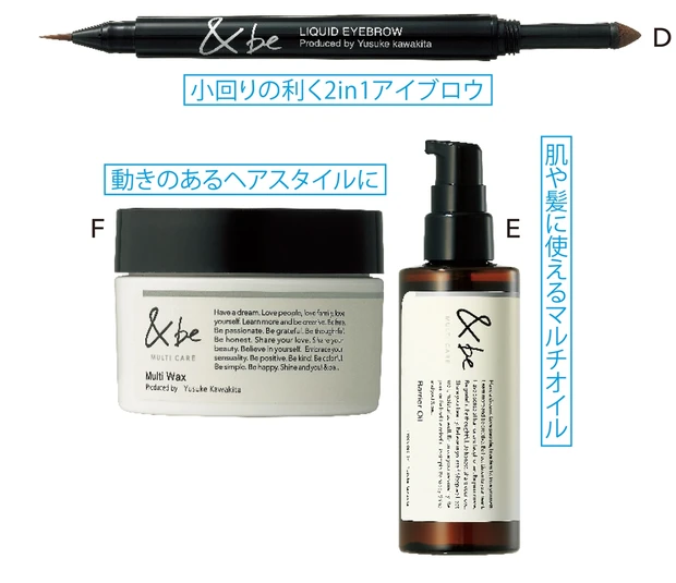 盛山さんメイク使用アイテム-2