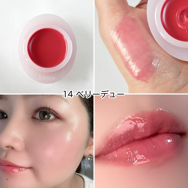 hince ヒンス ロウグロウデューイーボール 14 ベリーデュー ブルベ夏