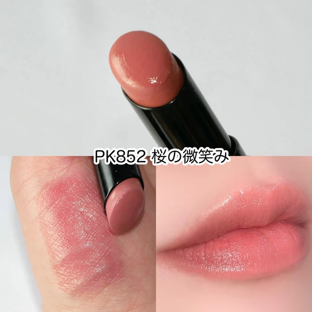 ヴィセ ネンマクフェイクルージュ PK852 桜の微笑みのスウォッチ