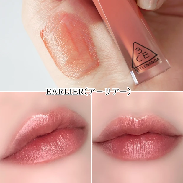 3CE ミスティリップベア アーリアー（EARLIER） イエベ春