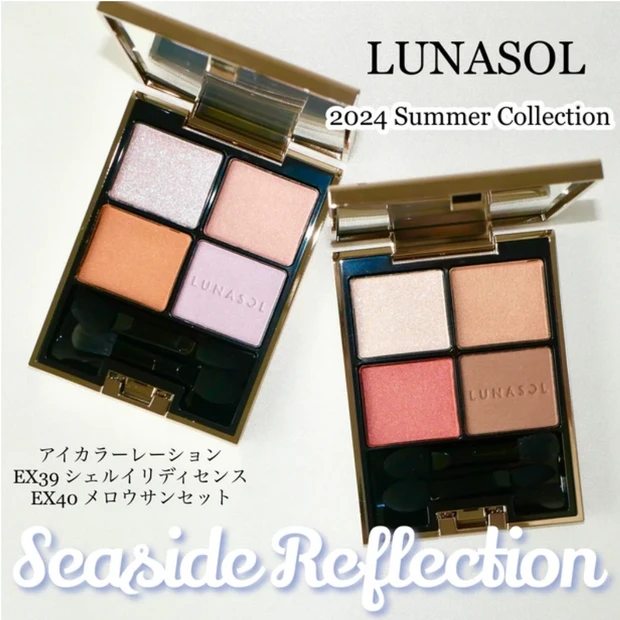 ルナソル アイカラーレーション 夏限定 アイシャドウ