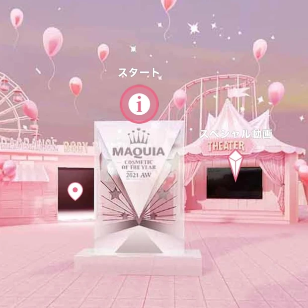 バーチャル空間