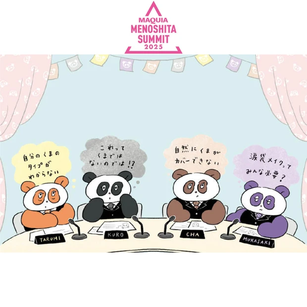 【目の下のくまの原因と対策】プロの分析&タイプ別スキンケアもここから!