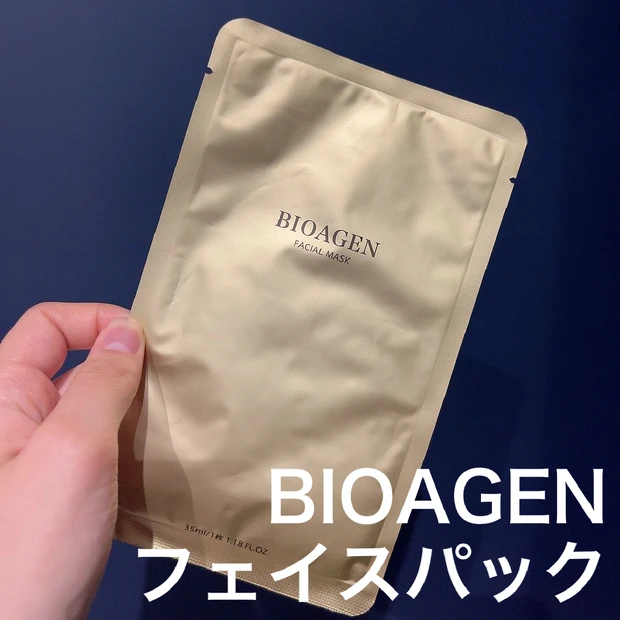 エイジングケアブランド「BIOAGEN(バイオエイジン)」とは？"フェイ…