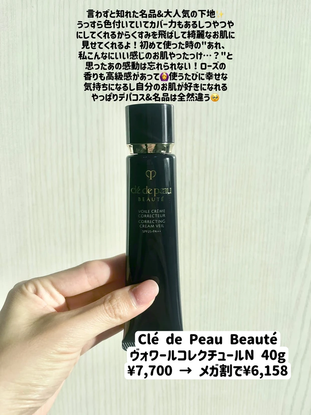 【メガ割で買える】厳選おすすめ酸化亜鉛フリー下地【さらに超お得にゲット＆無料でもらえる方法】_6