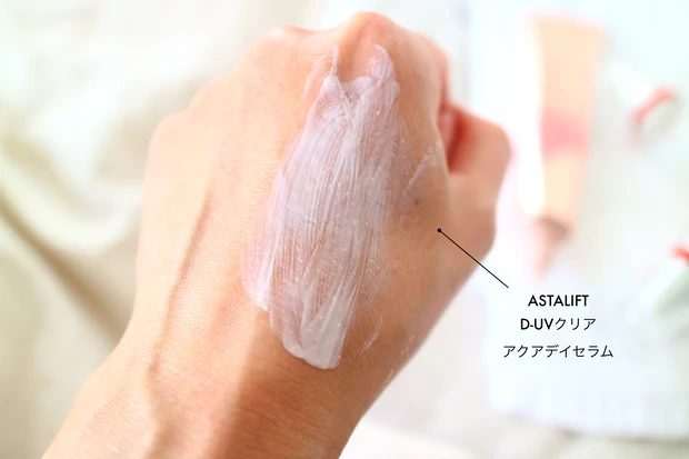 【ASTALIFT D-UVクリア】焼かない人の定番UV下地！なりたい肌で使い分けるアスタリフトのUVケアアイテム！_3_2