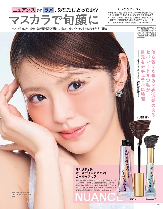 2025年5月22日発売号_1_14