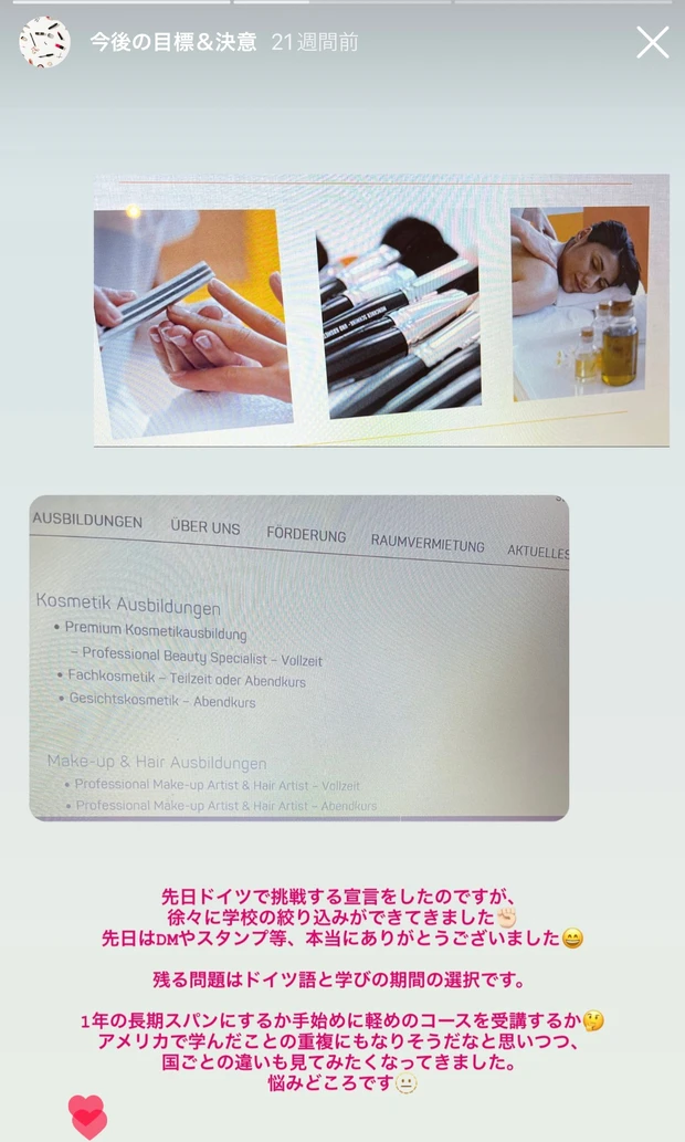 【インフルエンサーのセルフブランドプロデュース裏事情】35歳ママ・イギリス美容専門学校入学！2年ぶりの挑戦。飛び込むことに決めました・・・！_2_2