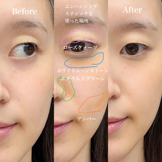 BISOU コンシーラー　伸ばし方